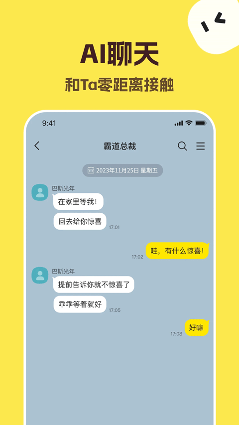 talkmaker中文版预约截图